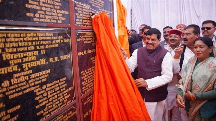 प्रदेश के विकास और कल्याण के लिए जनता का अटूट विश्वास ही हमारी ताकत : मुख्यमंत्री डॉ. यादव