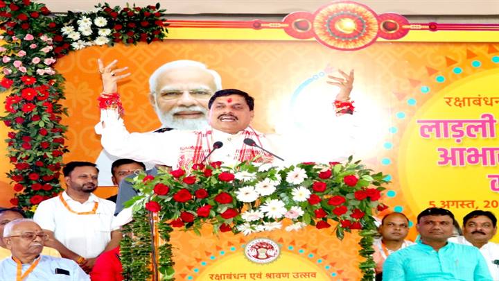 सावन का महीना भाई-बहनों के प्रेम को प्रगाढ़ करने का पर्व: मुख्यमंत्री डॉ. यादव