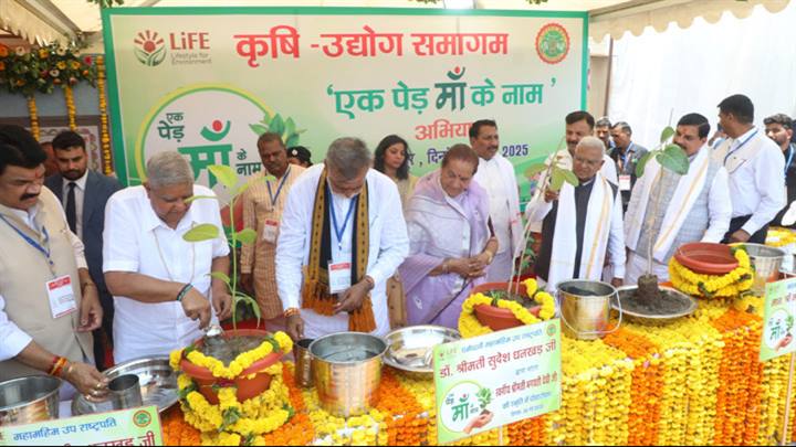 उपराष्ट्रपति श्री जगदीप धनखड़ ने नरसिंहपुर में कृषि उद्योग समागम के दौरान पौध रोपण किया।