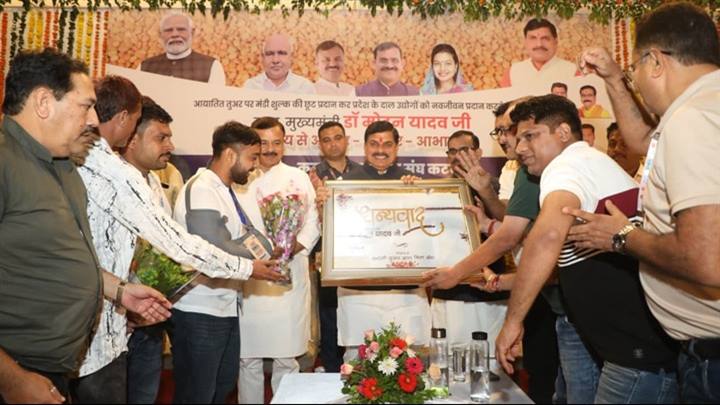 मुख्यमंत्री डॉ. यादव का तुअर दाल संघ ने माना आभार