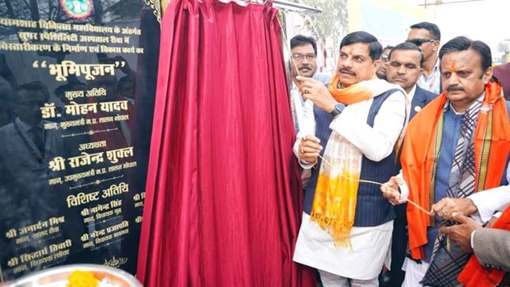 अत्याधुनिक मशीनों से होगा कैंसर मरीजों का इलाज: मुख्यमंत्री डॉ. यादव