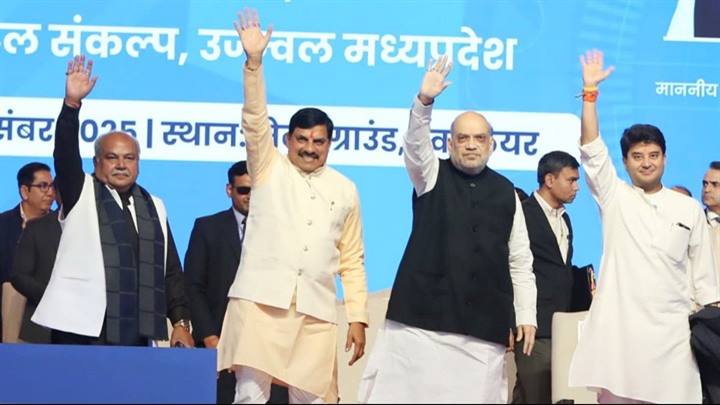 मध्यप्रदेश बना सबसे तेज़ी से आगे बढ़ने वाला राज्य : केंद्रीय गृह मंत्री श्री शाह